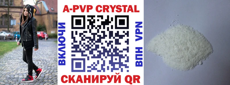 A-PVP СК  ссылка на мегу маркетплейс  Ак-Довурак 