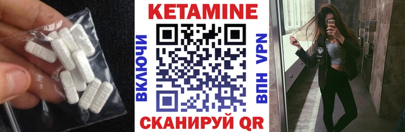 Кетамин ketamine Ак-Довурак
