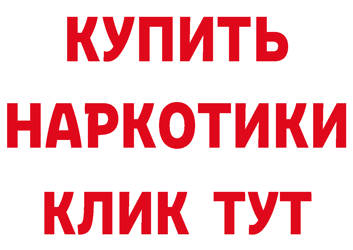 Бутират жидкий экстази как зайти маркетплейс кракен Ак-Довурак